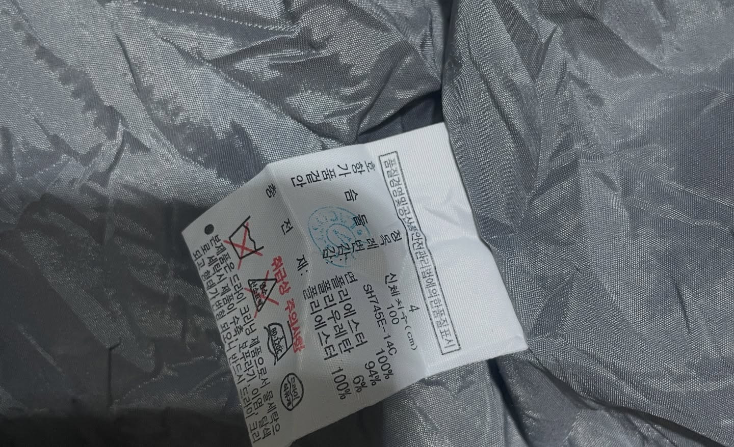 Lacoste Grey Jacket detail view