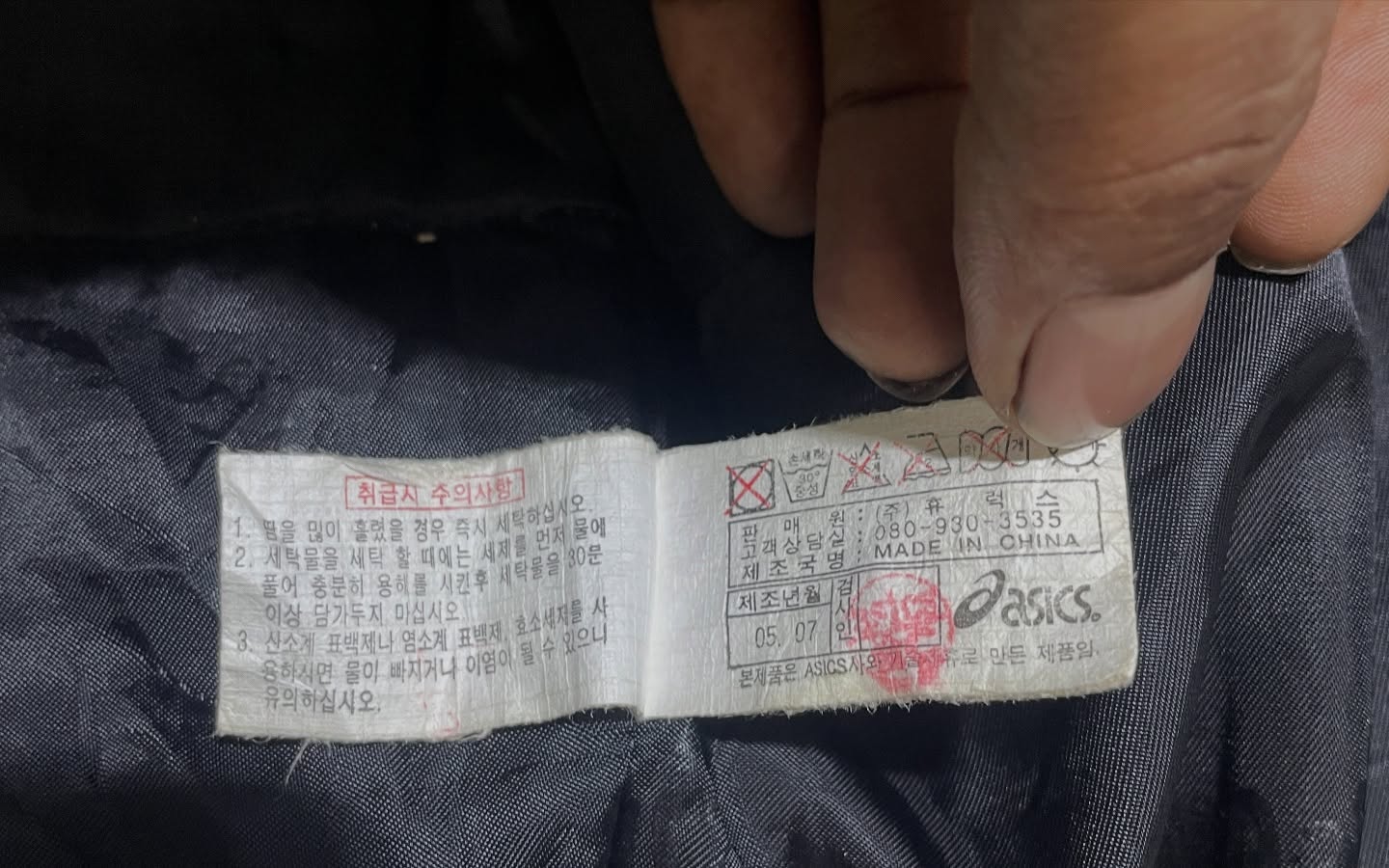 Asics Jacket detail view