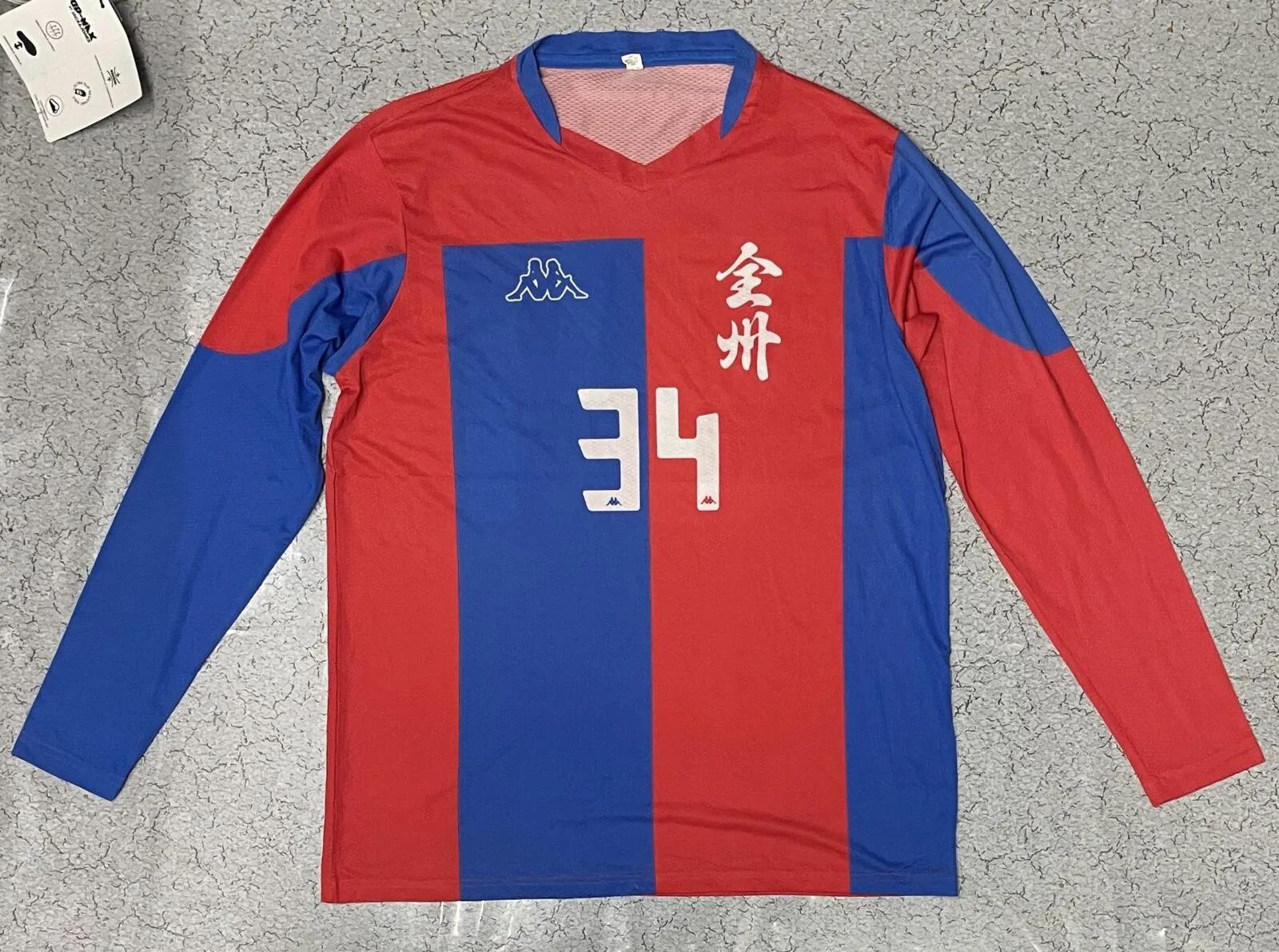Kappa Blue Jersey front view